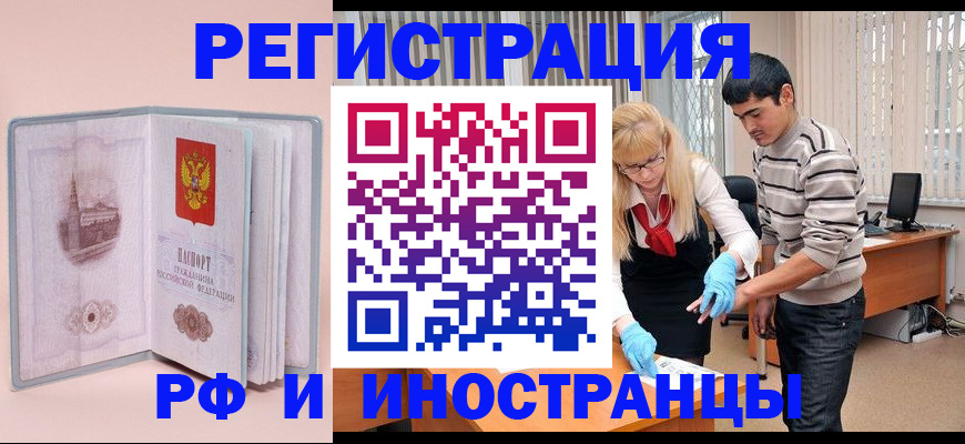 временная регистрация недорого в Каспийске