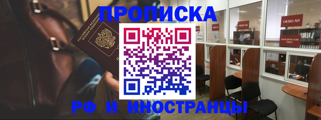пропишу в квартире в Каспийске